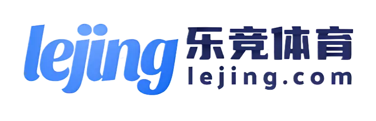 乐竟体育 LEJING Sports - 登录、注册、下载【开云体育,九游娱乐,爱游戏,乐竟体育】综合入口页面